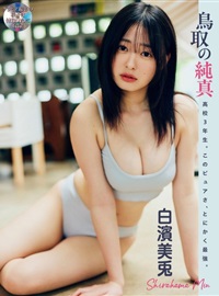 Flash 2024.11.26 No.1753 相楽伊織 二瓶有加 白濱美兎 ちーまき 川津明日香 遠藤まめ 尊みを感じて桜井  グラビア週刊誌_30353605